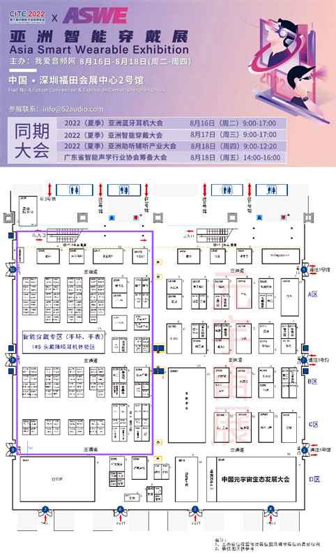 2022年（夏季）亞洲智能穿戴展所有的參展商位置