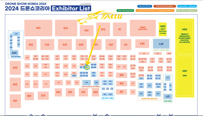 韓國釜山無人機展展位分布